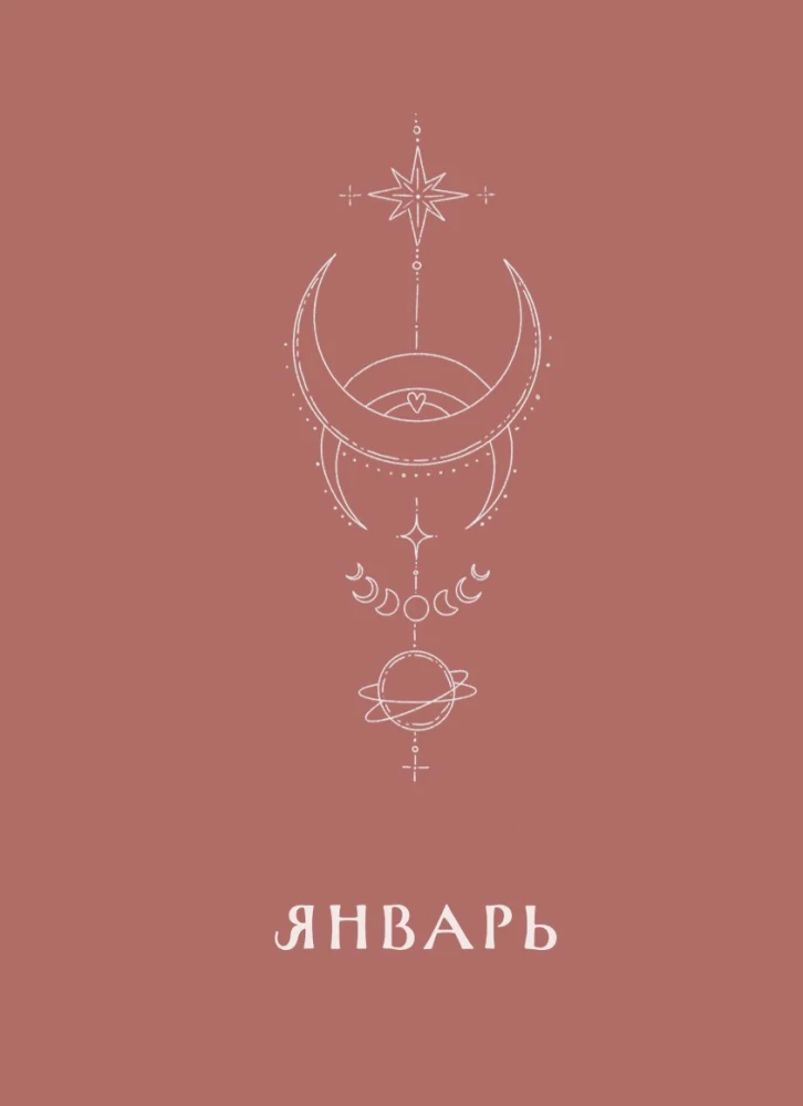 Planner - Horoscope for 2025. Libra